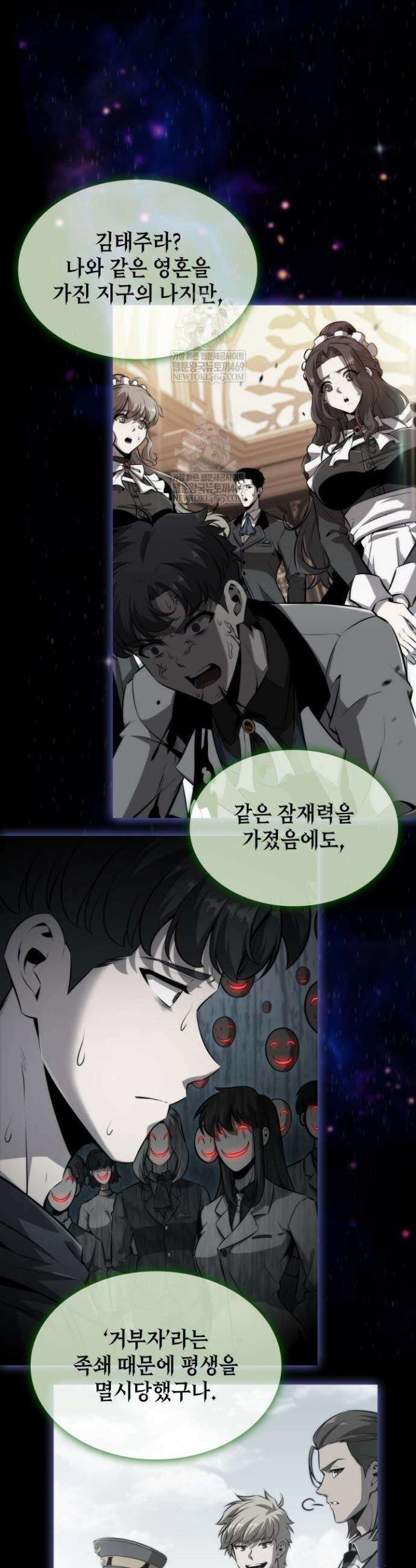 제약회사 회장님은 절대독마 1화 34