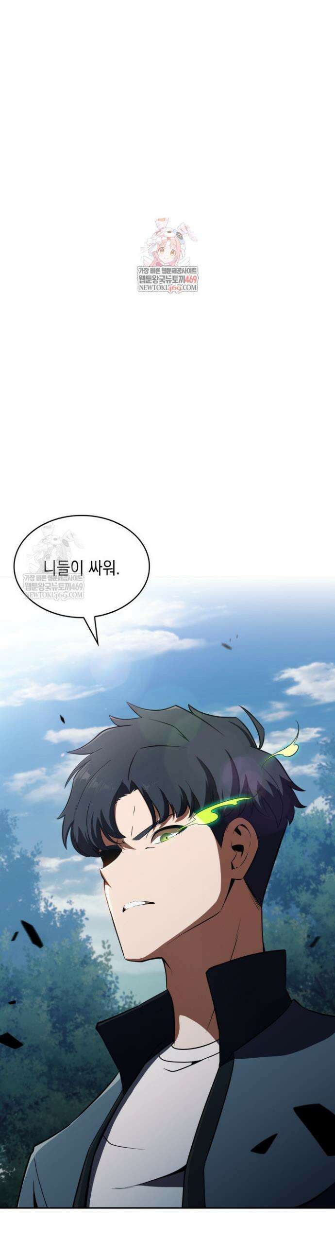 제약회사 회장님은 절대독마 11화 1