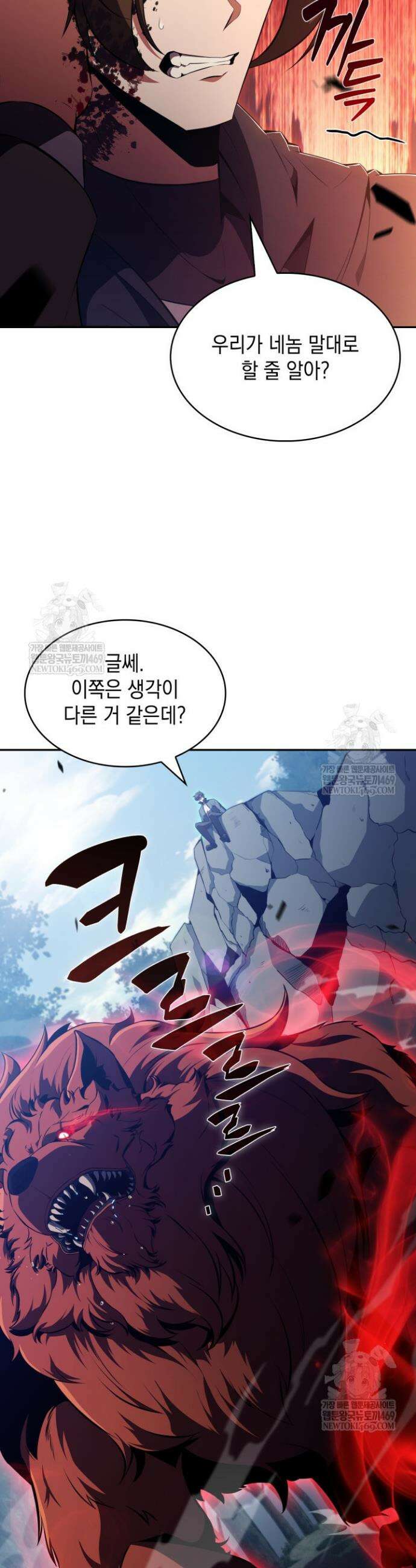 제약회사 회장님은 절대독마 11화 3