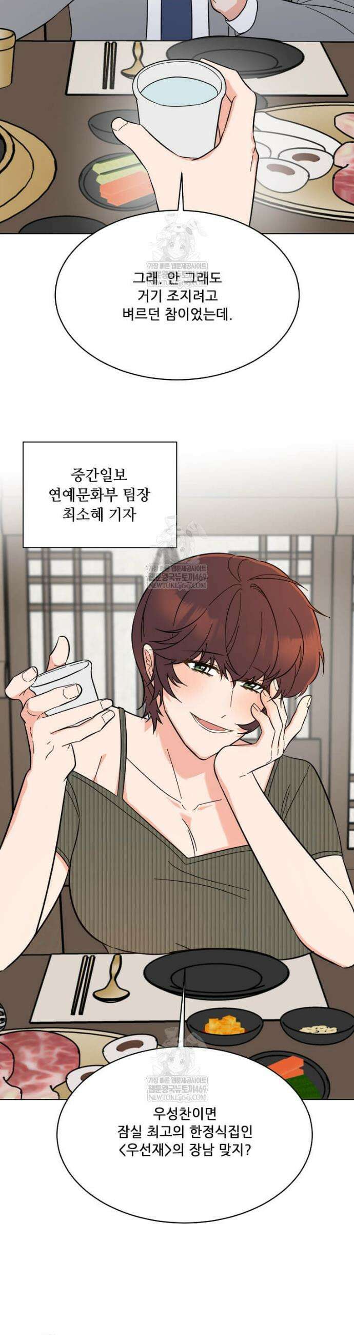 1년차 만렙 매니저 183화 5