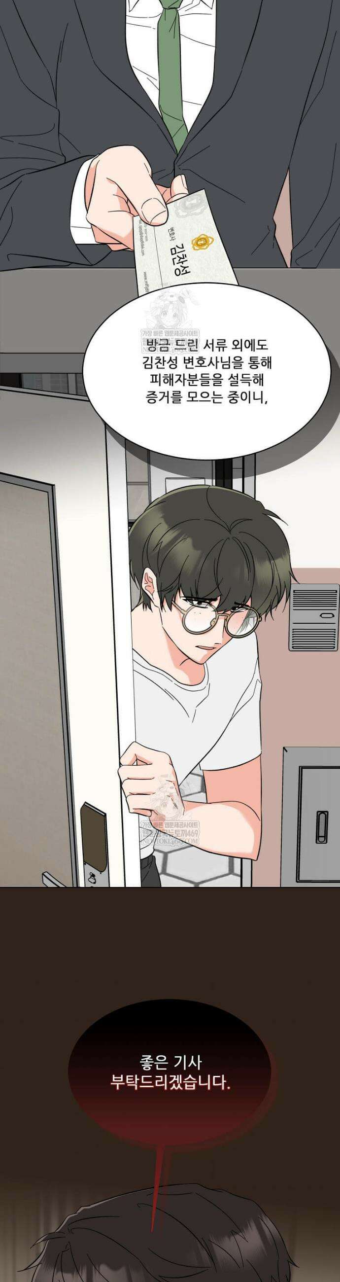 1년차 만렙 매니저 183화 9