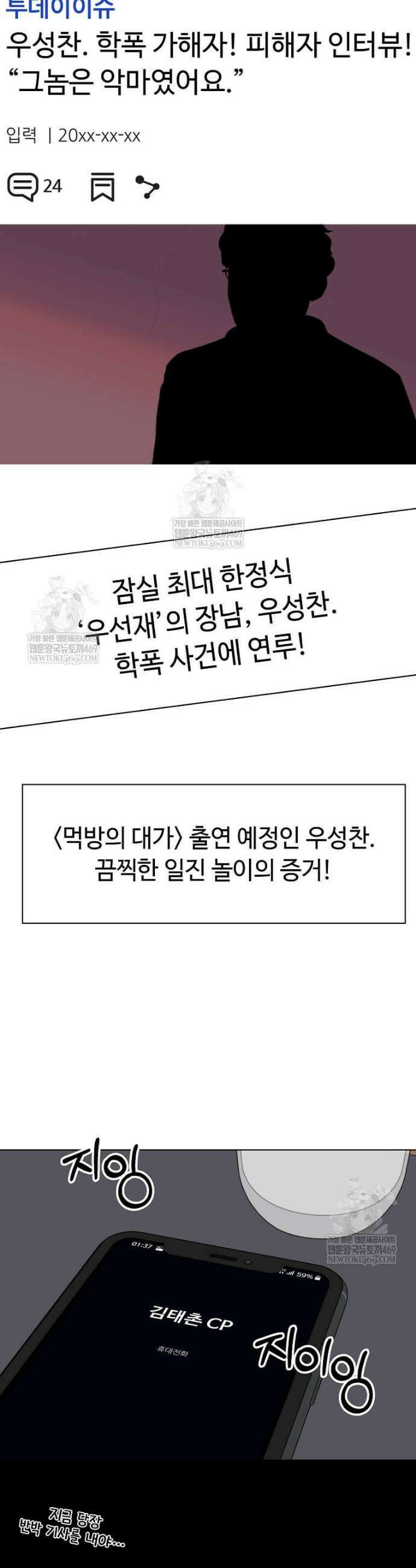 1년차 만렙 매니저 183화 11