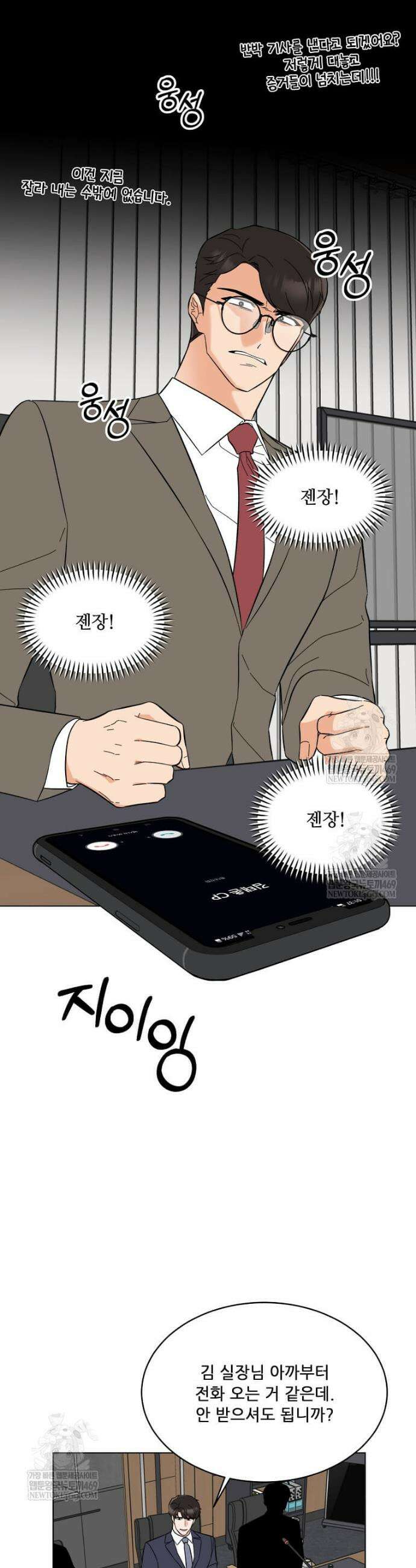 1년차 만렙 매니저 183화 12