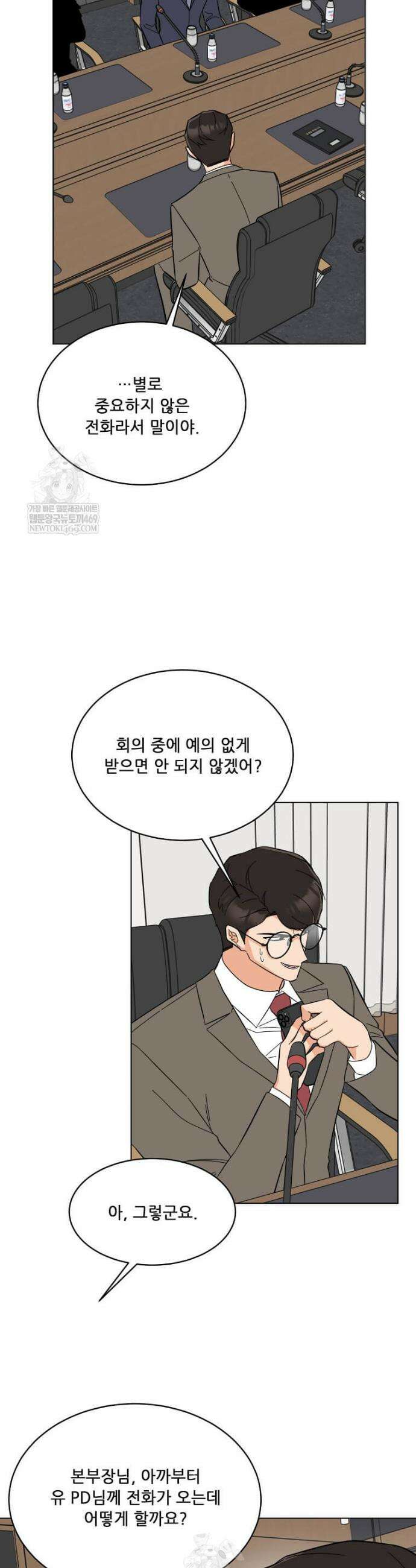 1년차 만렙 매니저 183화 13