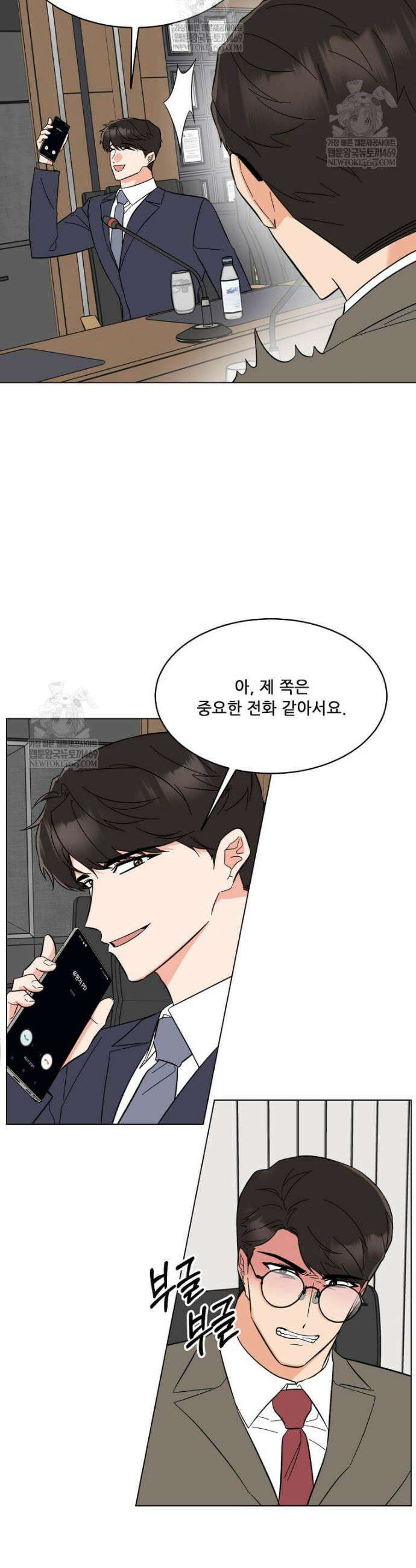 1년차 만렙 매니저 183화 14