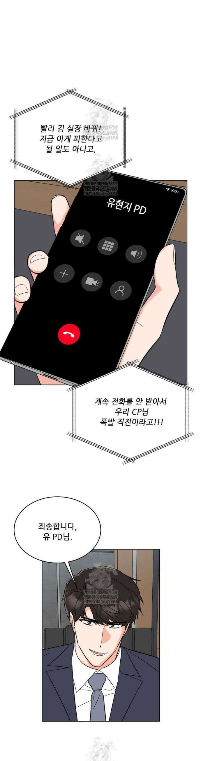 1년차 만렙 매니저 183화 15