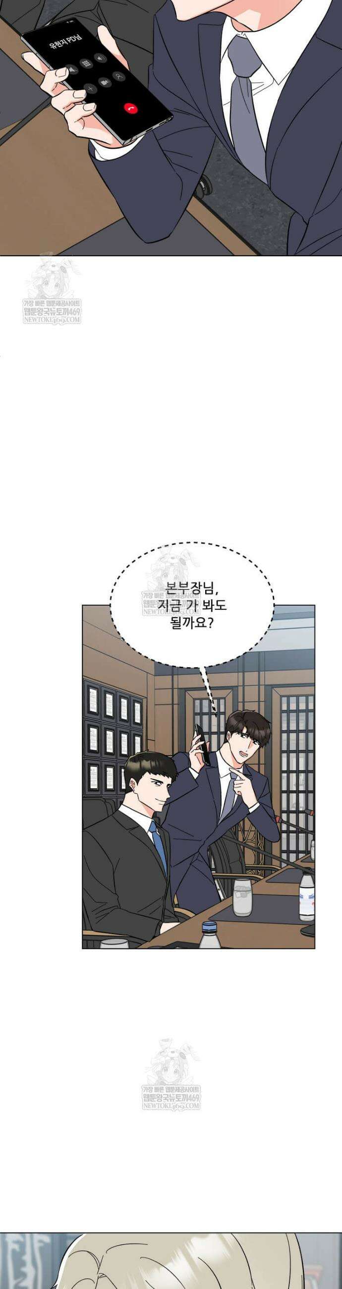 1년차 만렙 매니저 183화 18