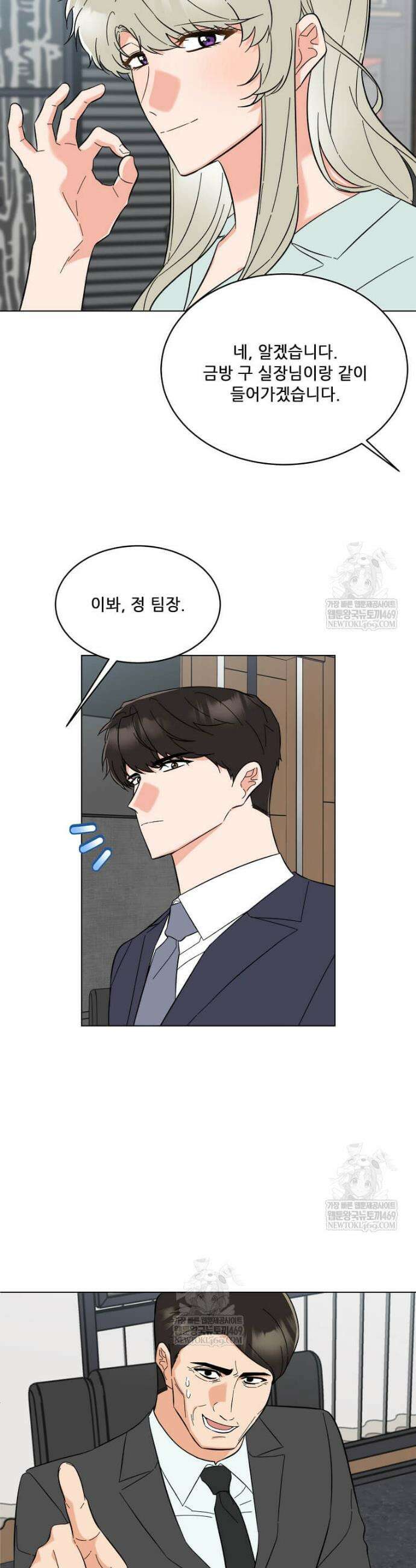 1년차 만렙 매니저 183화 19