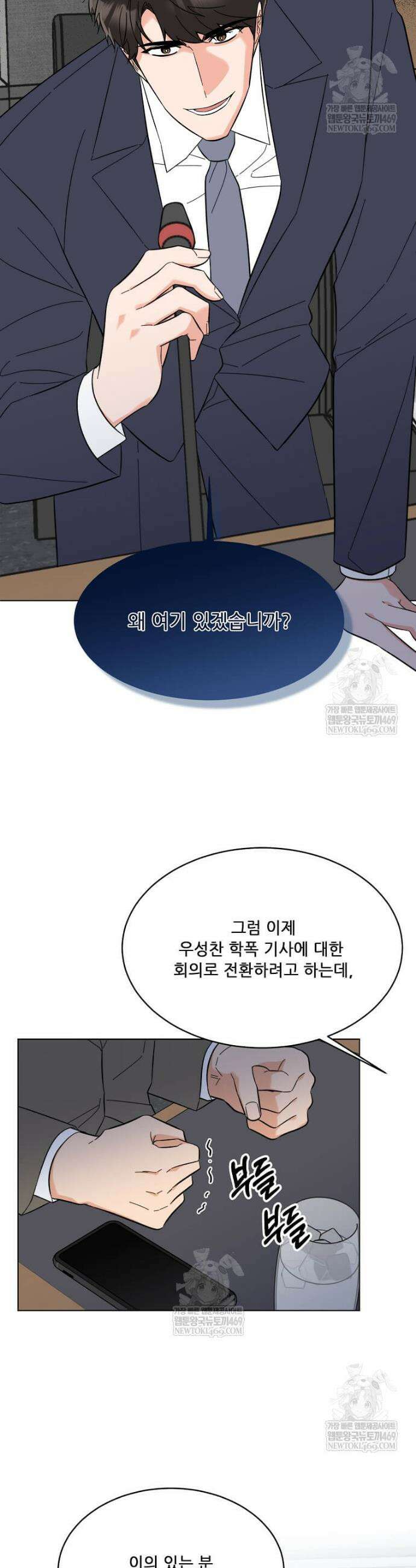 1년차 만렙 매니저 183화 22