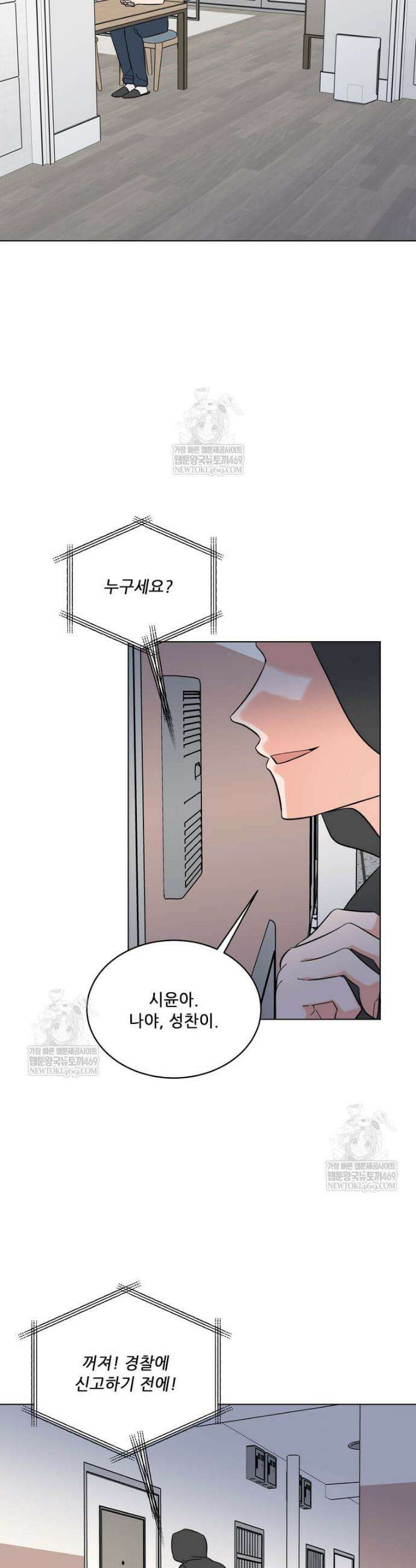 1년차 만렙 매니저 183화 26