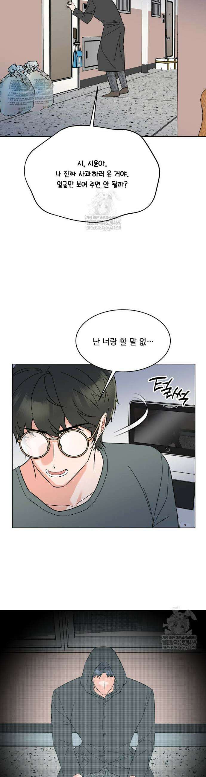 1년차 만렙 매니저 183화 27