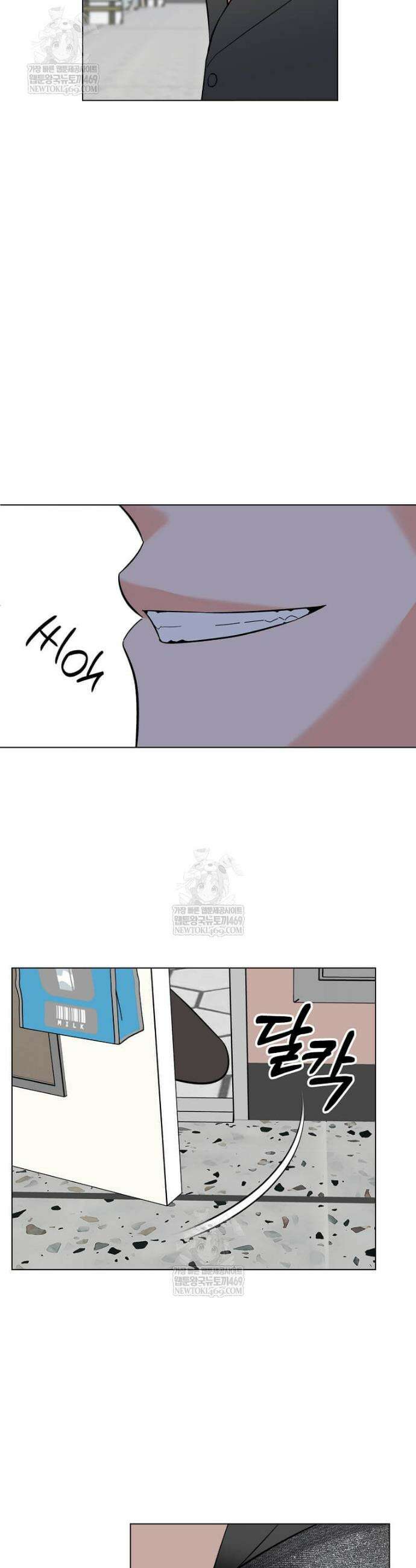 1년차 만렙 매니저 183화 29