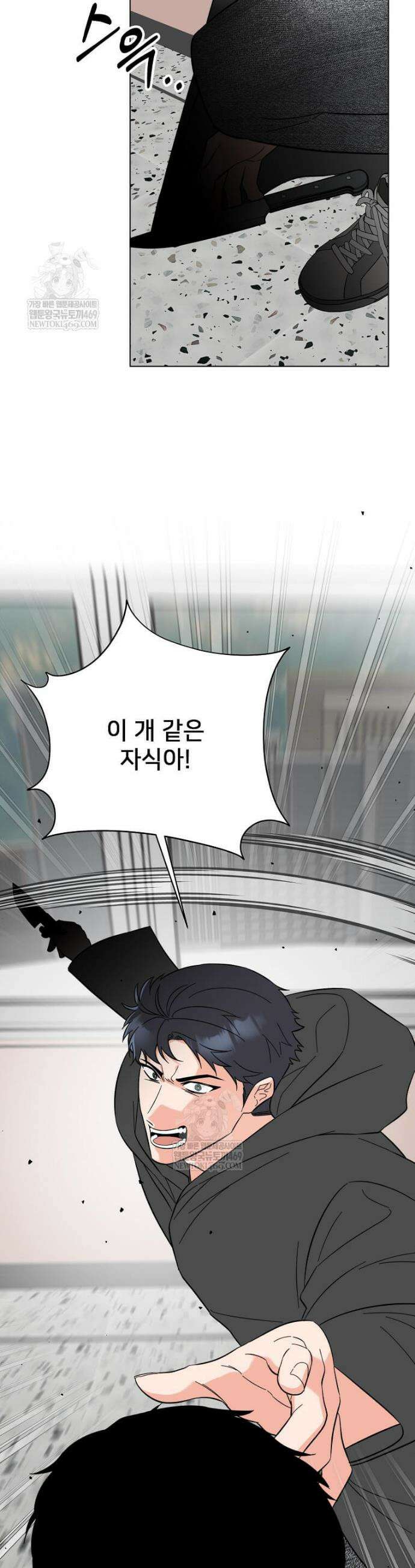 1년차 만렙 매니저 183화 30
