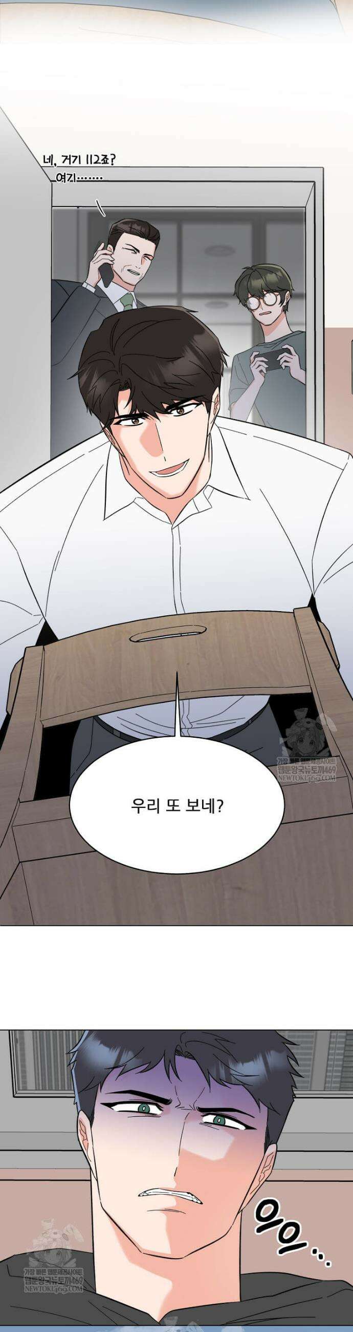 1년차 만렙 매니저 183화 33