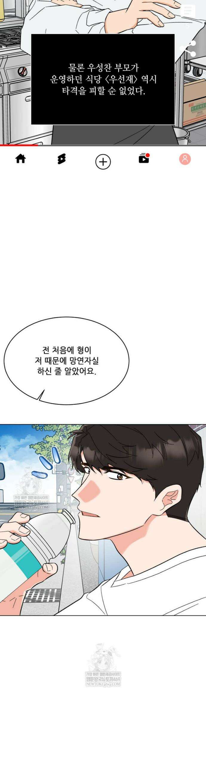 1년차 만렙 매니저 183화 36