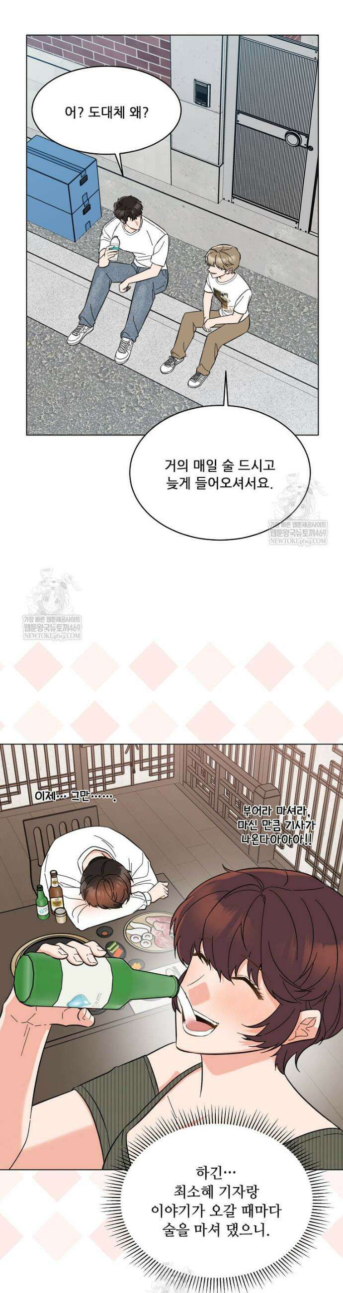 1년차 만렙 매니저 183화 37