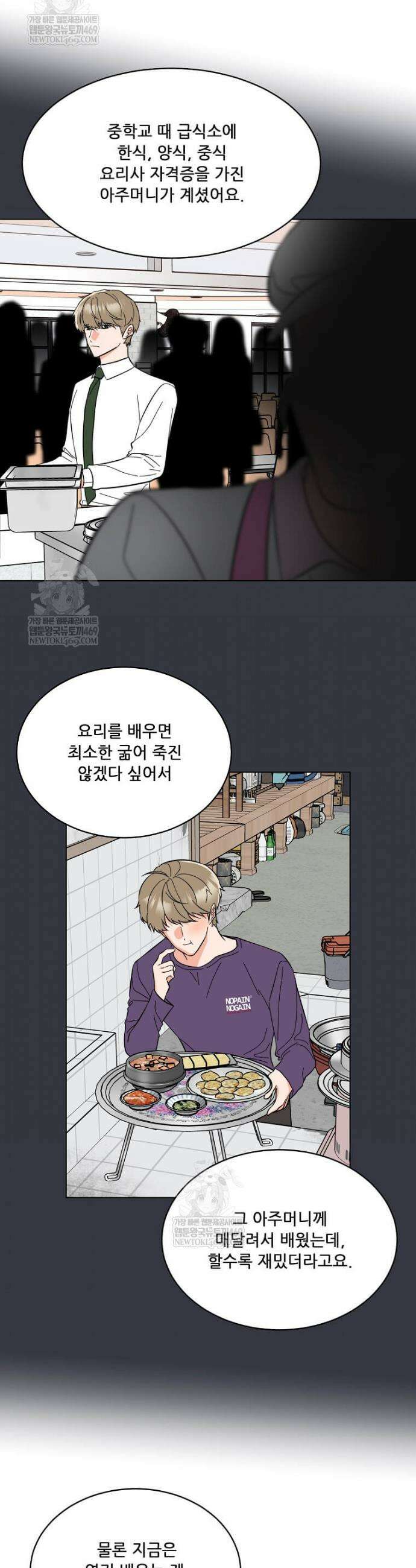 1년차 만렙 매니저 183화 39