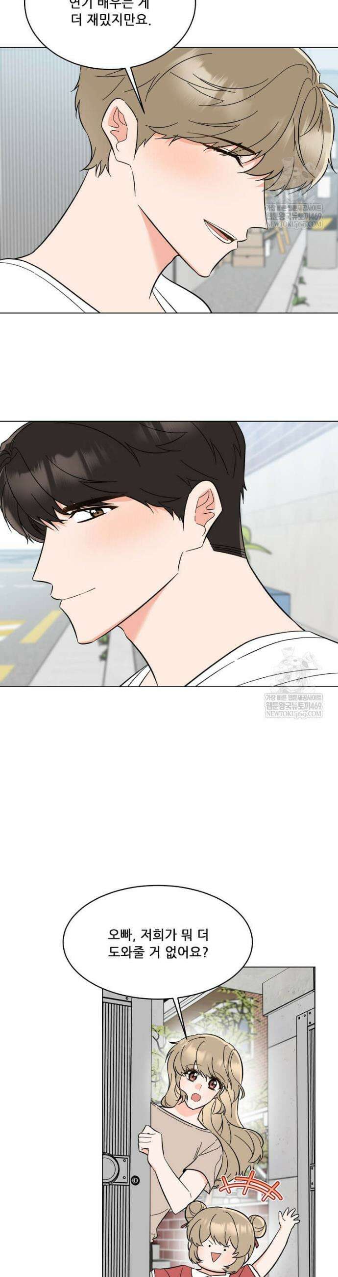 1년차 만렙 매니저 183화 40