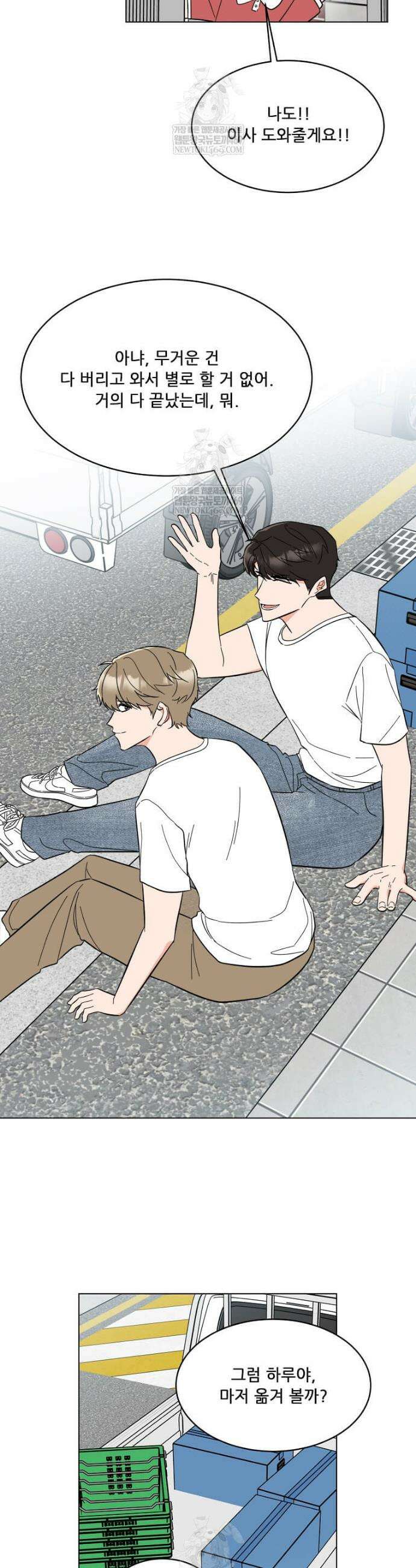 1년차 만렙 매니저 183화 41