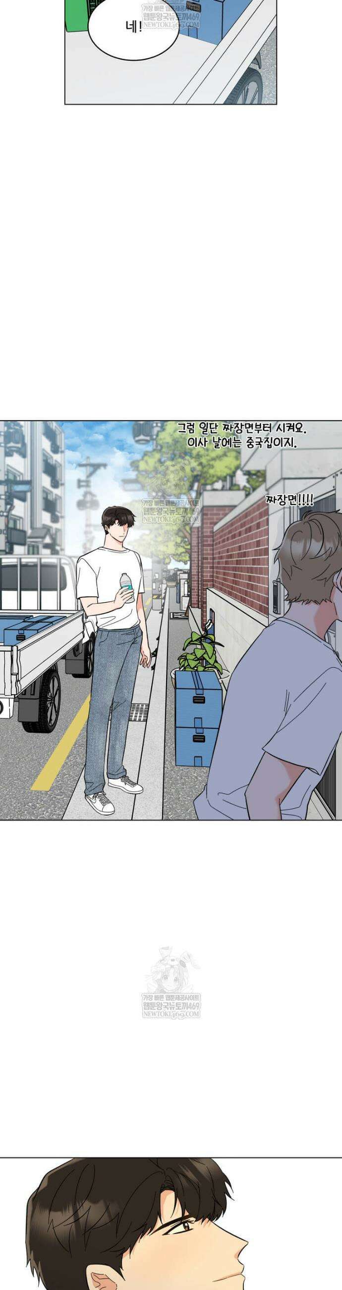 1년차 만렙 매니저 183화 42