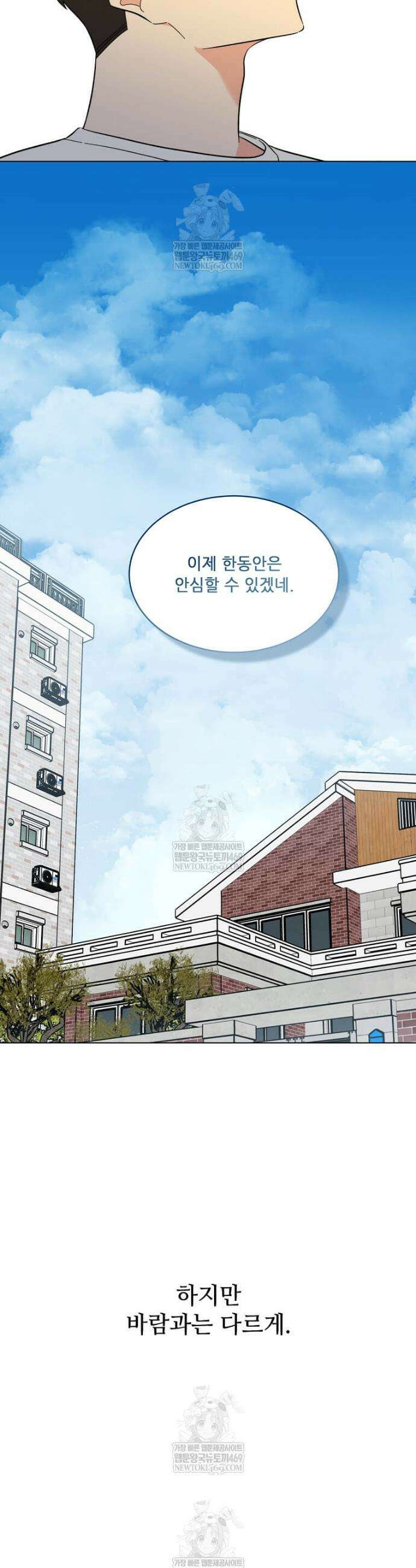 1년차 만렙 매니저 183화 43