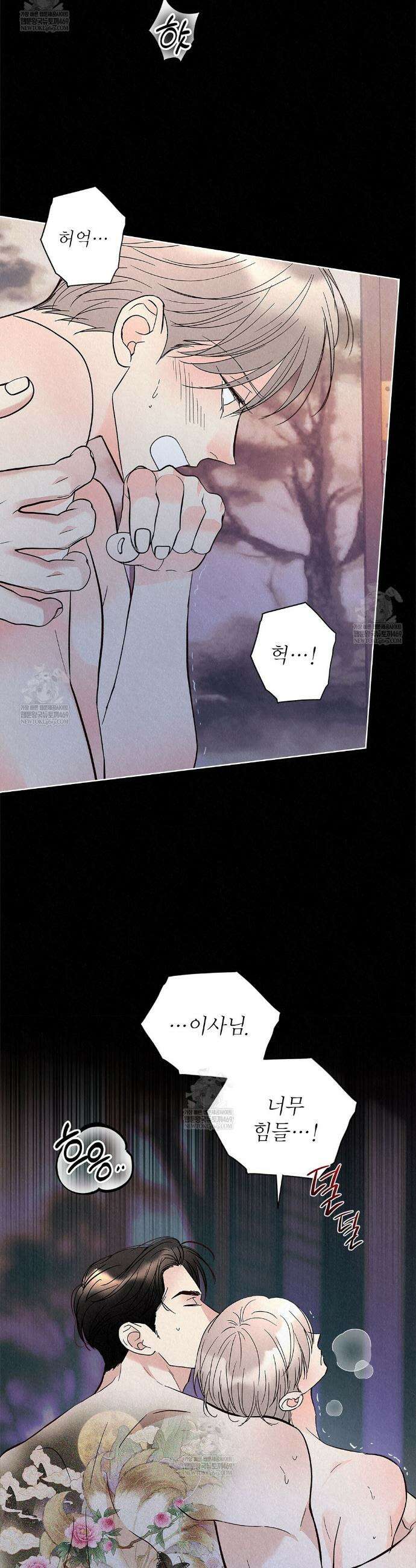 악인담 38화 4