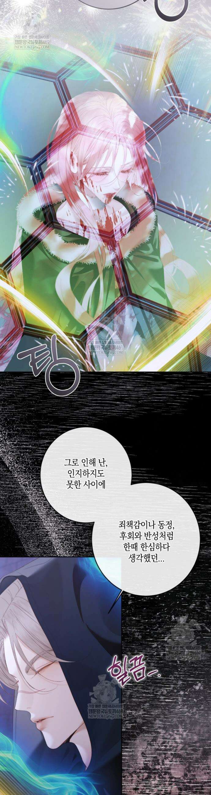 세이렌: 악당과 계약가족이 되었다 166화 8