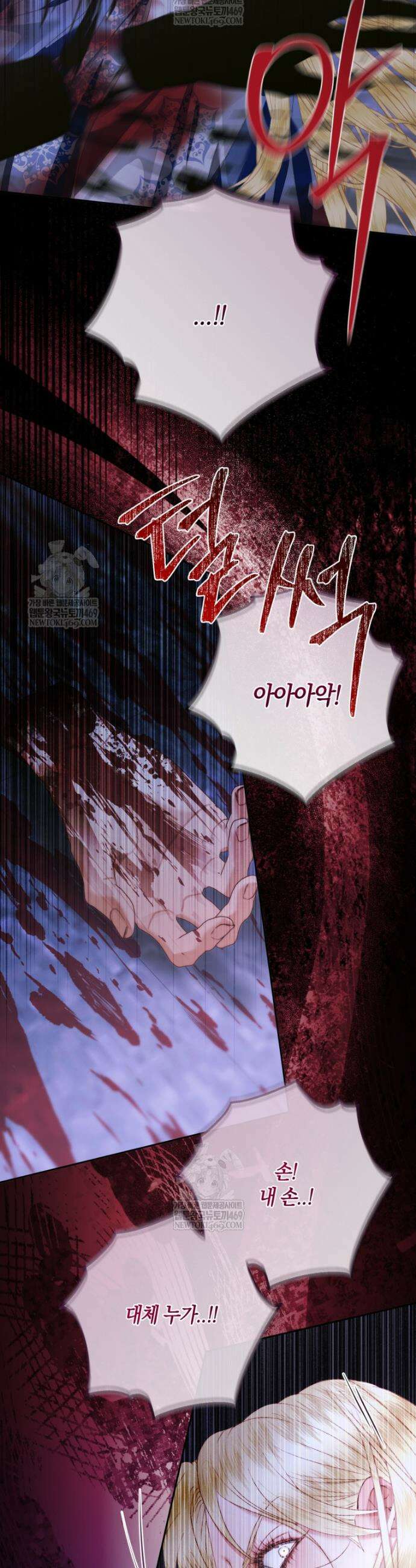 세이렌: 악당과 계약가족이 되었다 166화 18