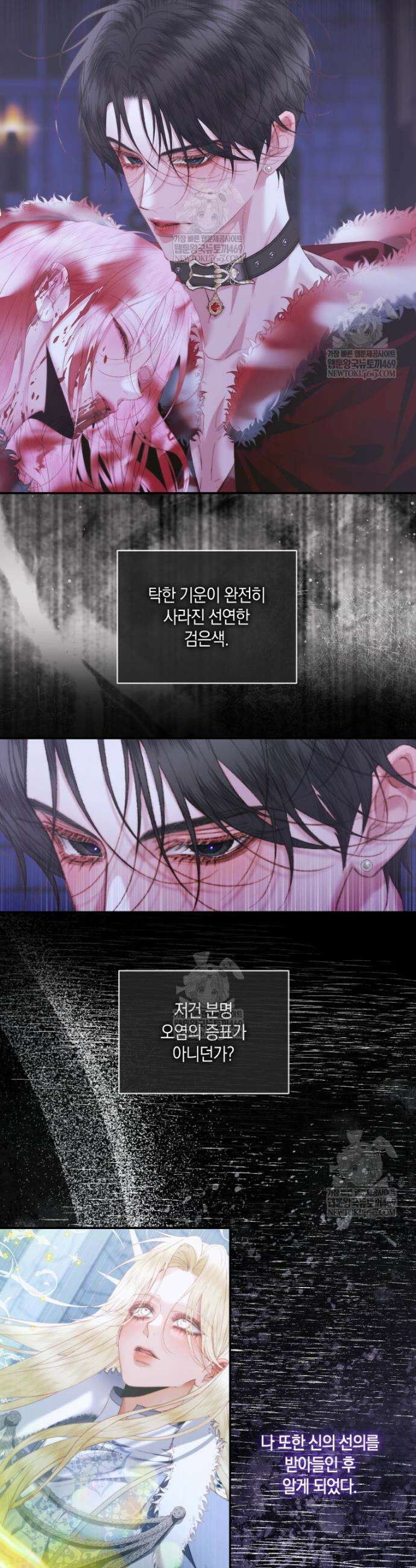 세이렌: 악당과 계약가족이 되었다 166화 22