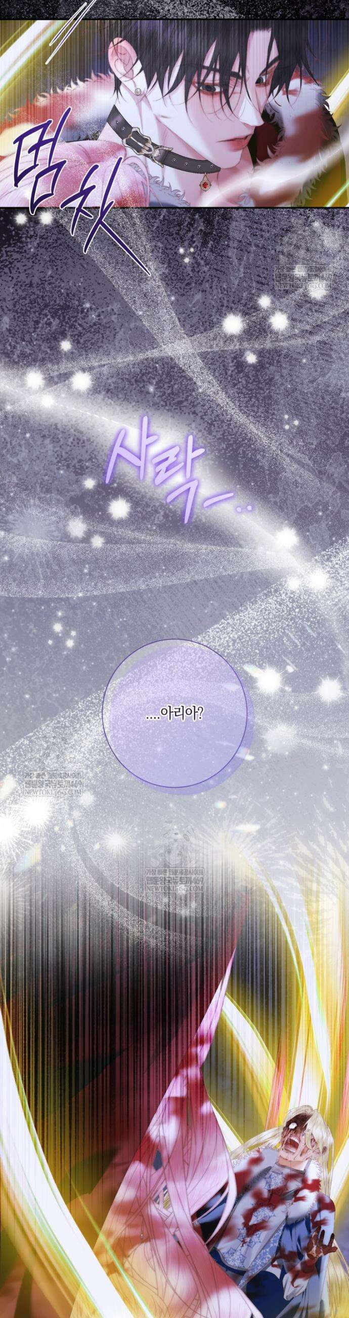 세이렌: 악당과 계약가족이 되었다 166화 35