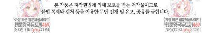 세이렌: 악당과 계약가족이 되었다 166화 41
