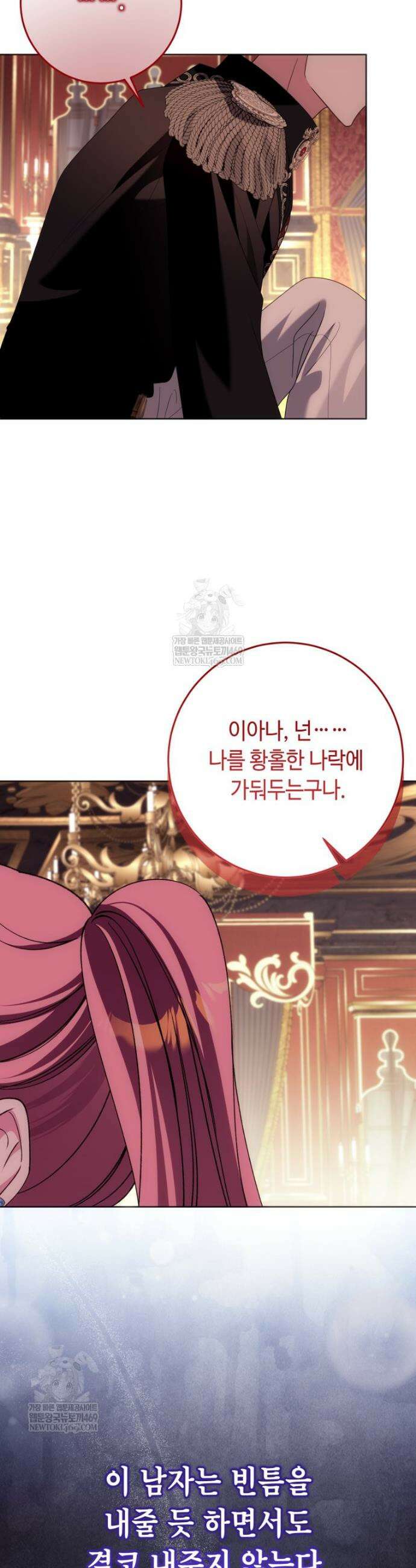 회귀검가의 서자가 사는 법 88화 5