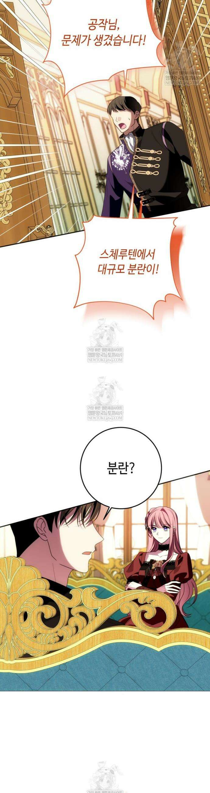 회귀검가의 서자가 사는 법 88화 9