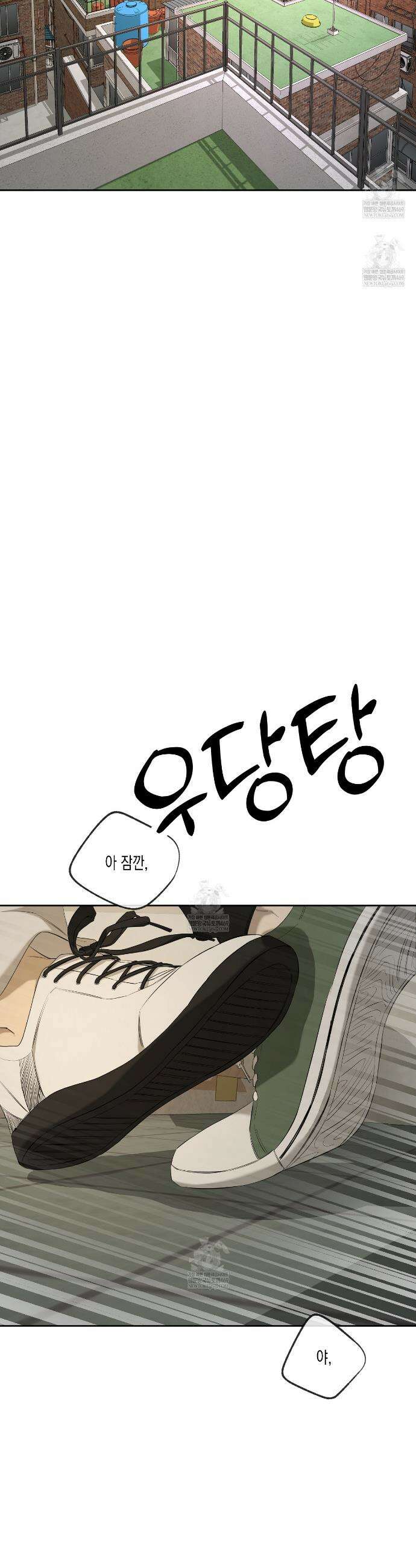 양일우와 나 27화 2