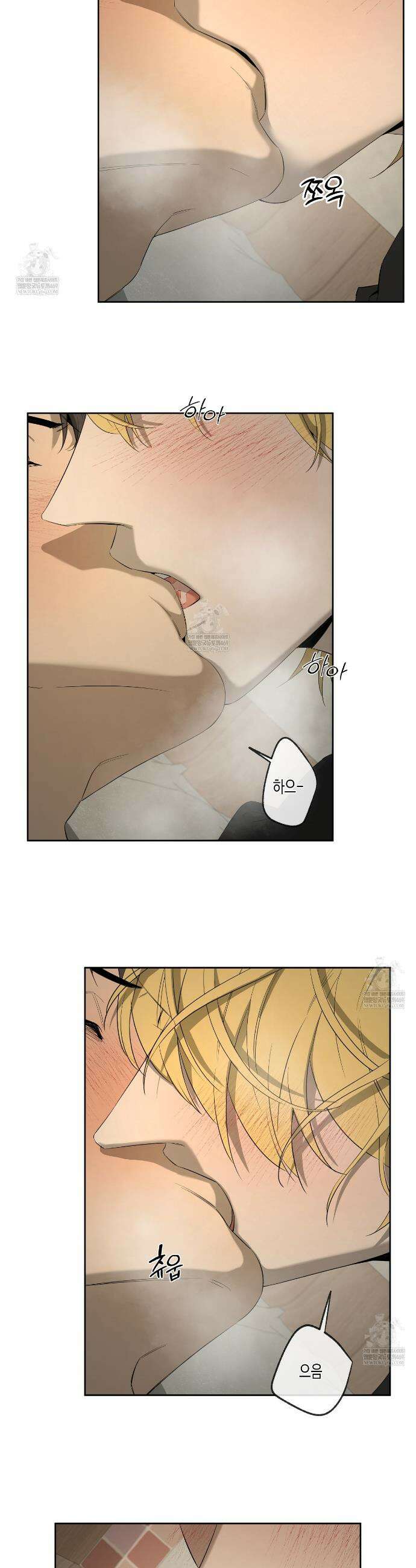 양일우와 나 27화 4