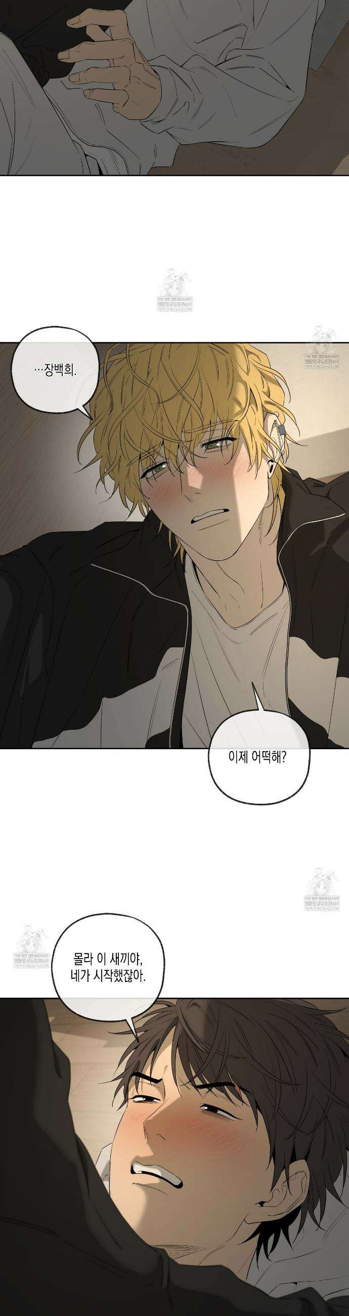 양일우와 나 27화 6