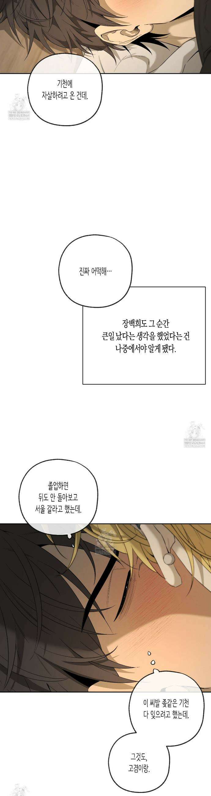 양일우와 나 27화 10