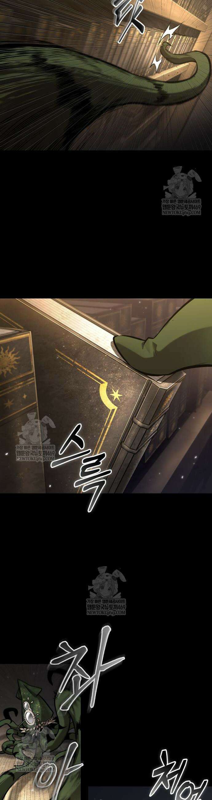 전지적 독자 시점 305화 3