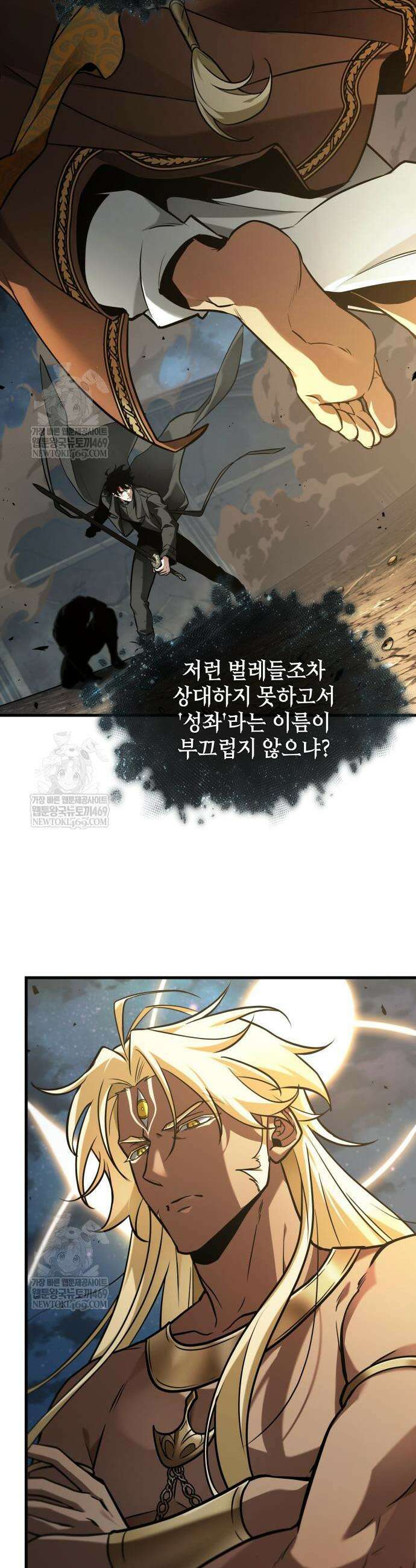 전지적 독자 시점 305화 13
