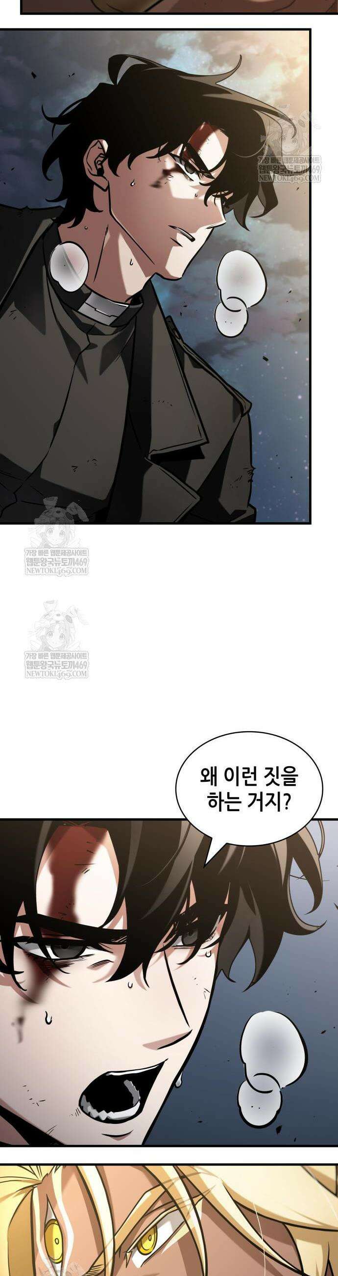 전지적 독자 시점 305화 14