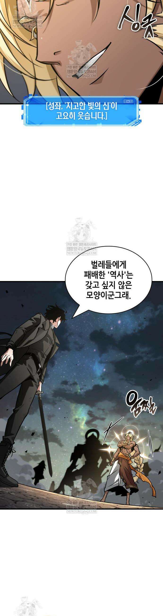전지적 독자 시점 305화 15