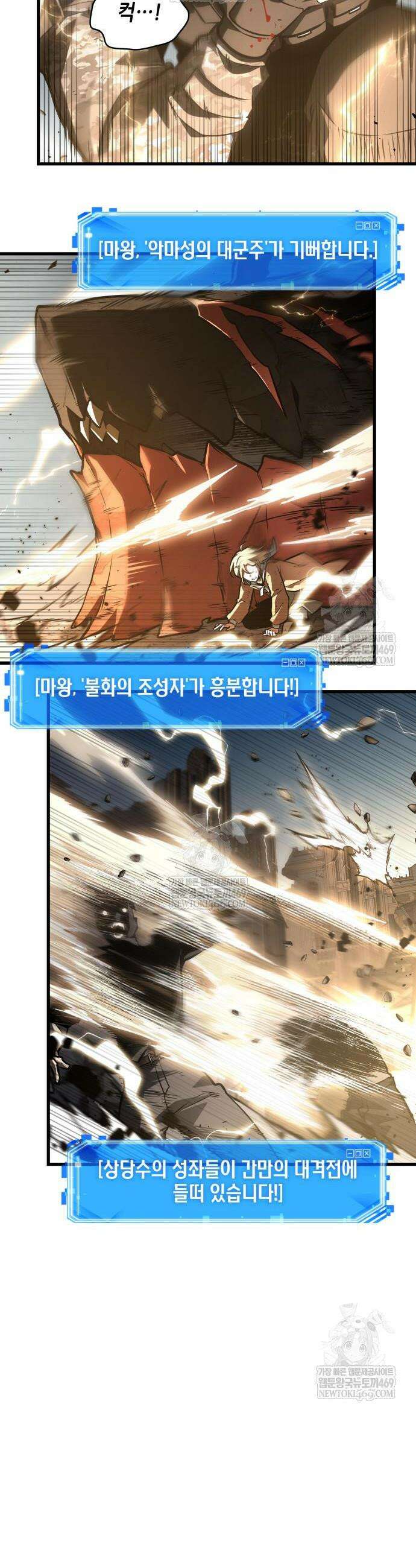 전지적 독자 시점 305화 18