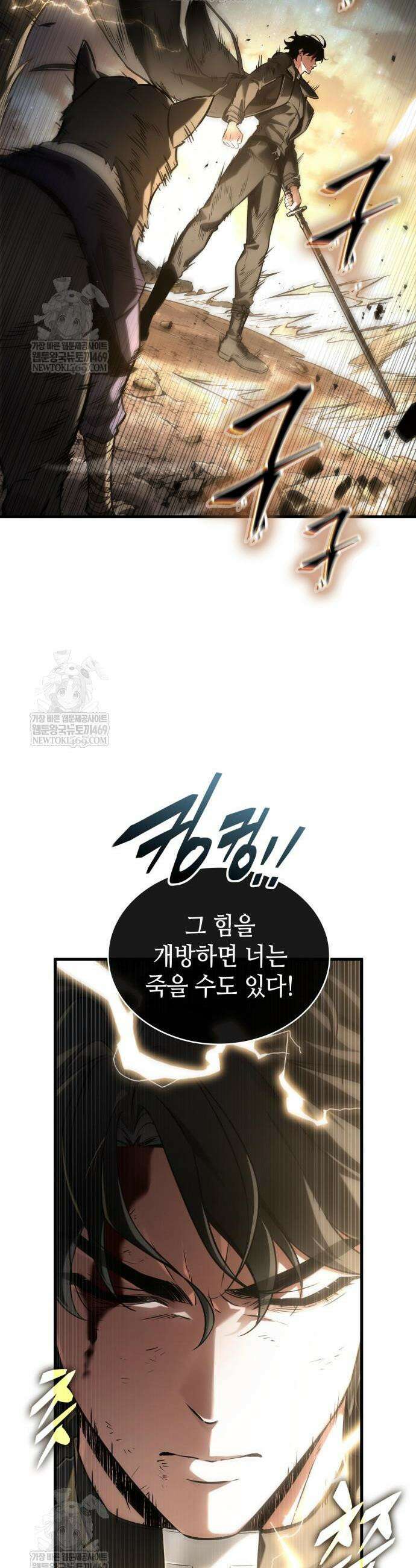 전지적 독자 시점 305화 25