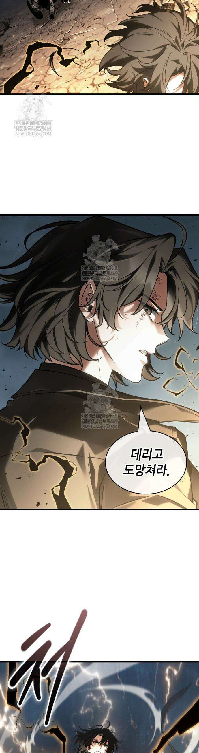 전지적 독자 시점 305화 35