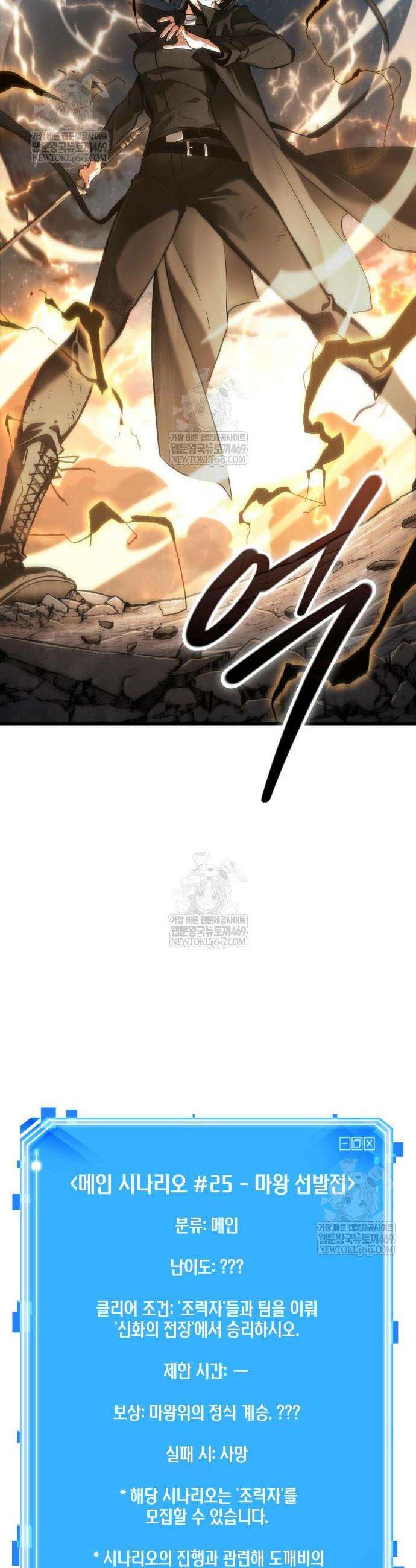 전지적 독자 시점 305화 36
