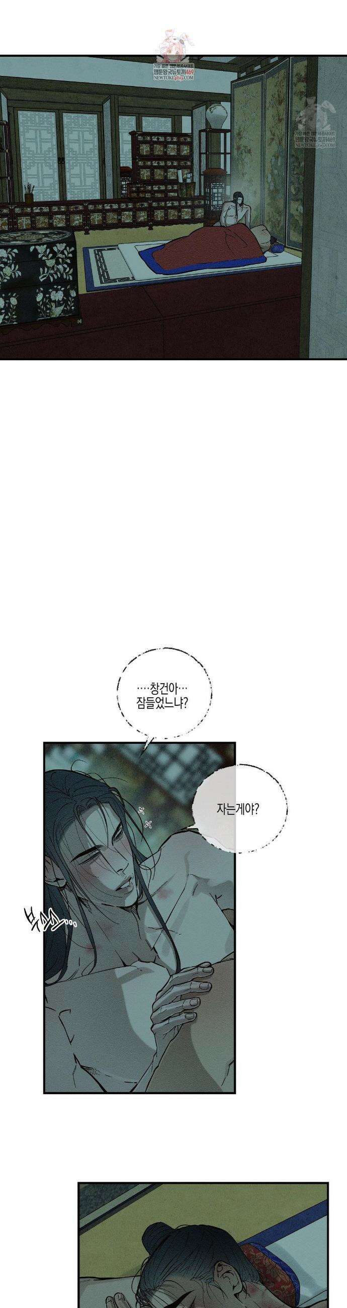 연의 기록 59화 2