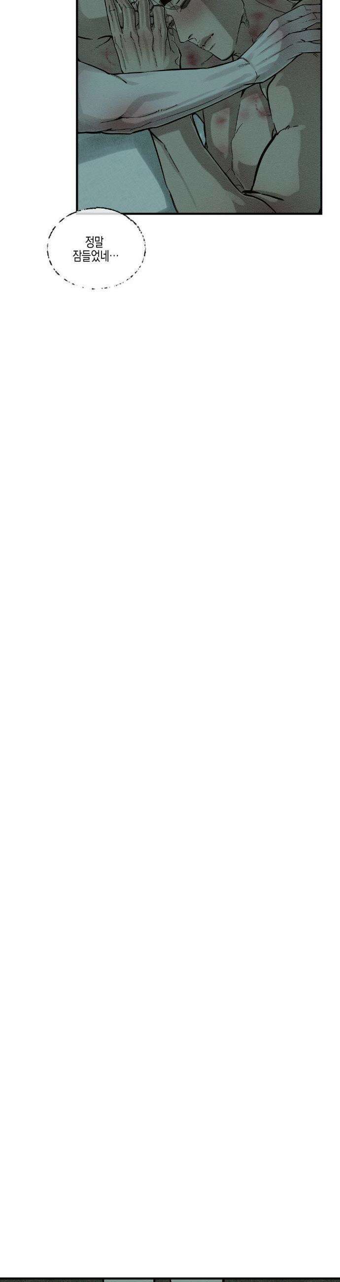 연의 기록 59화 3