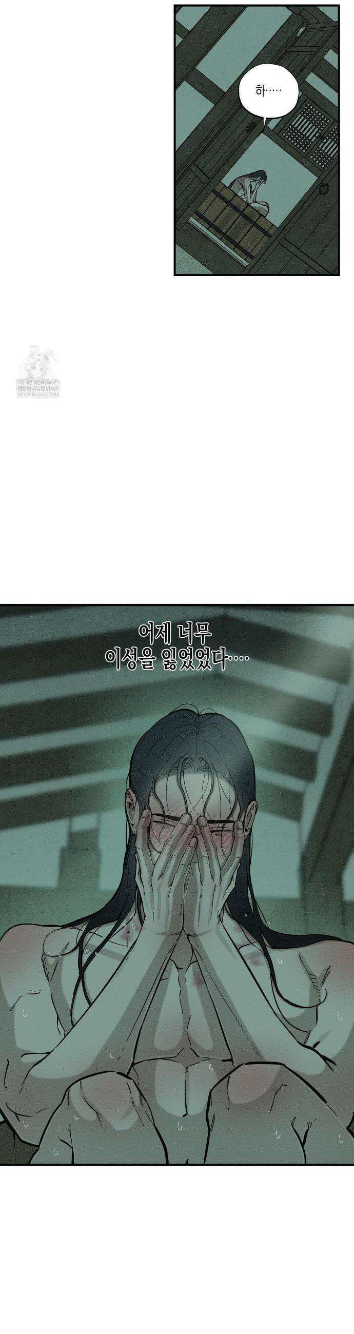 연의 기록 59화 5