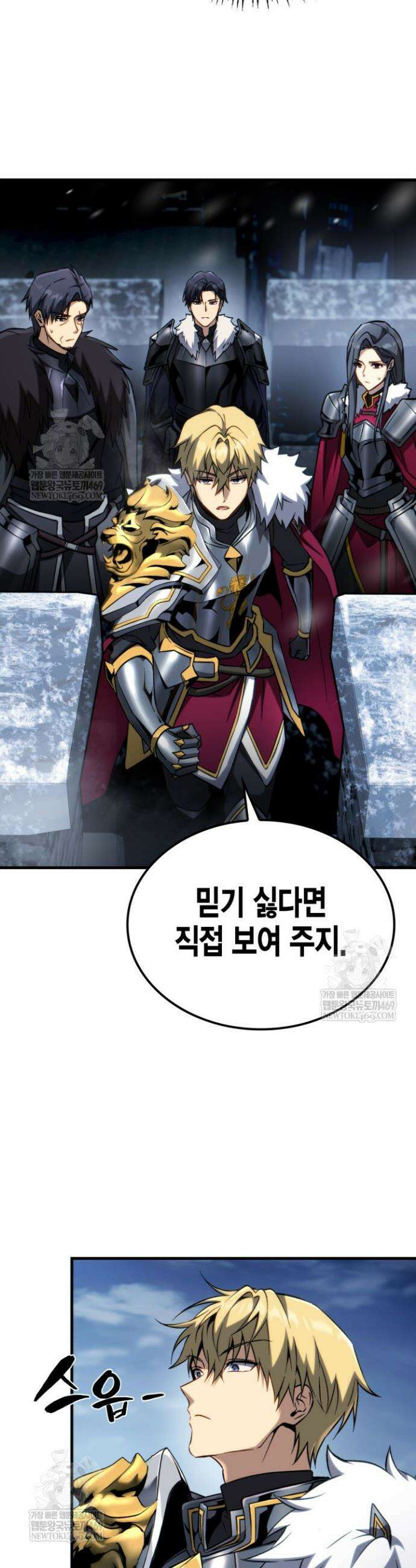 망나니 1왕자가 되었다 28화 3