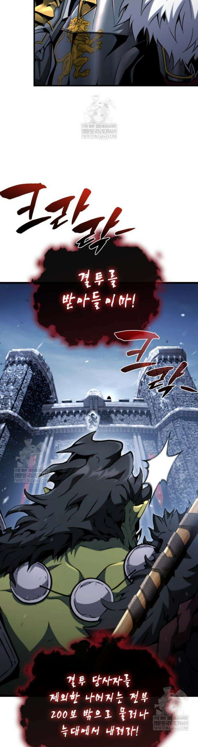 망나니 1왕자가 되었다 28화 4